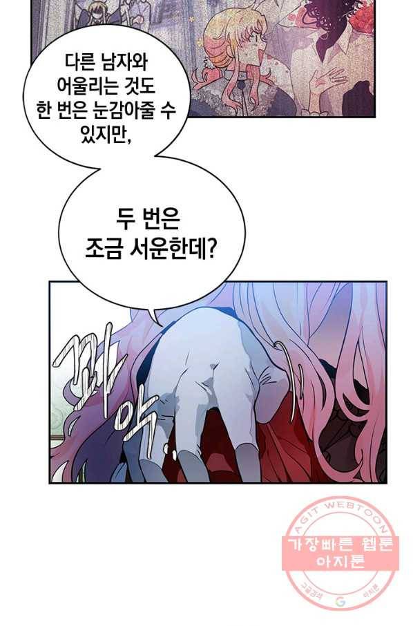 집으로 돌려보내 주세요 23화 38