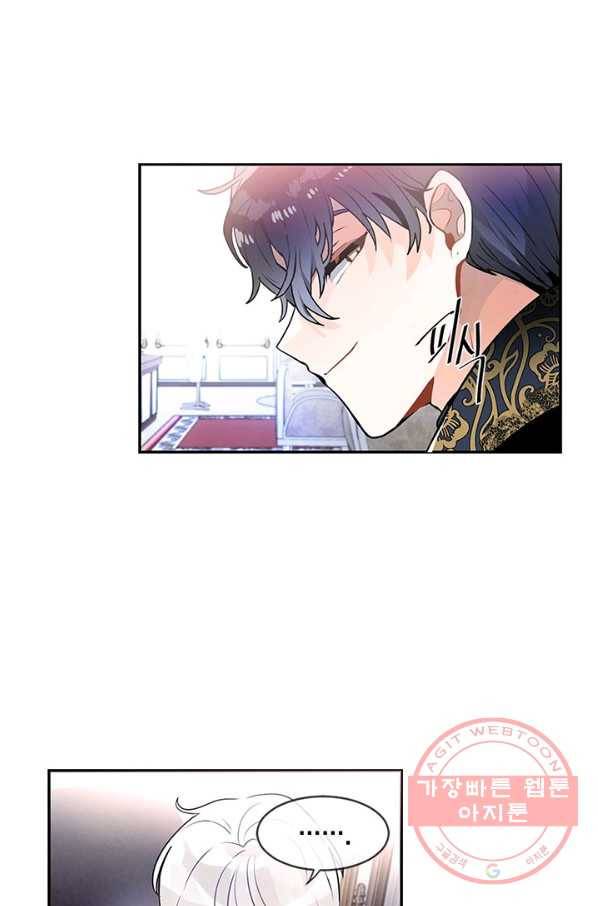 집으로 돌려보내 주세요 23화 41