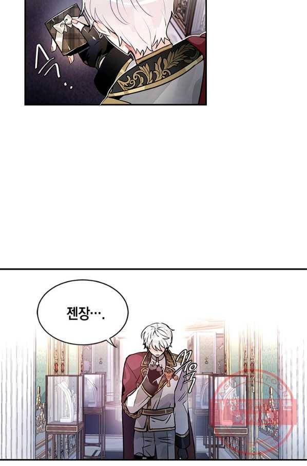 집으로 돌려보내 주세요 23화 42