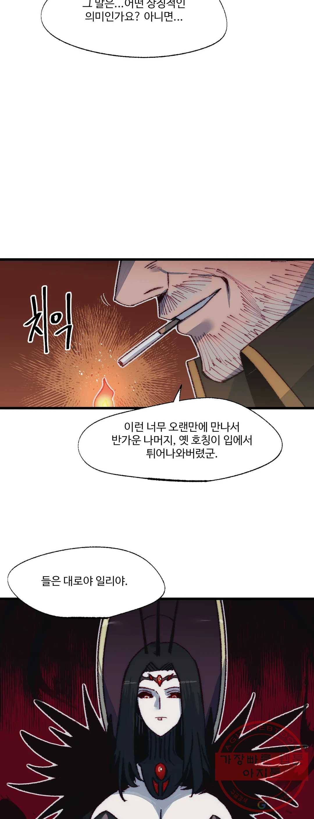 레그널 트리거 122화 2부 35화 4