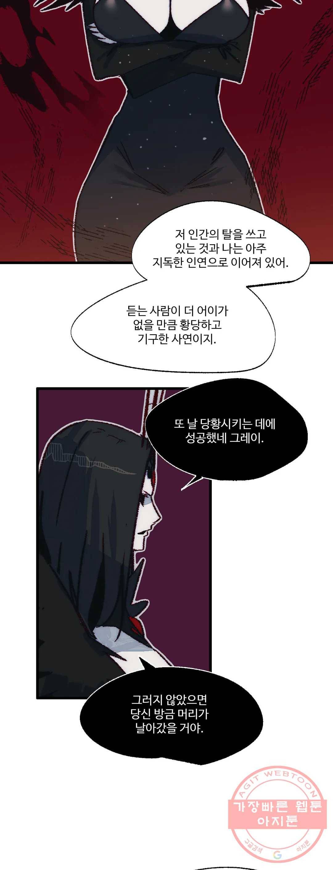 레그널 트리거 122화 2부 35화 5