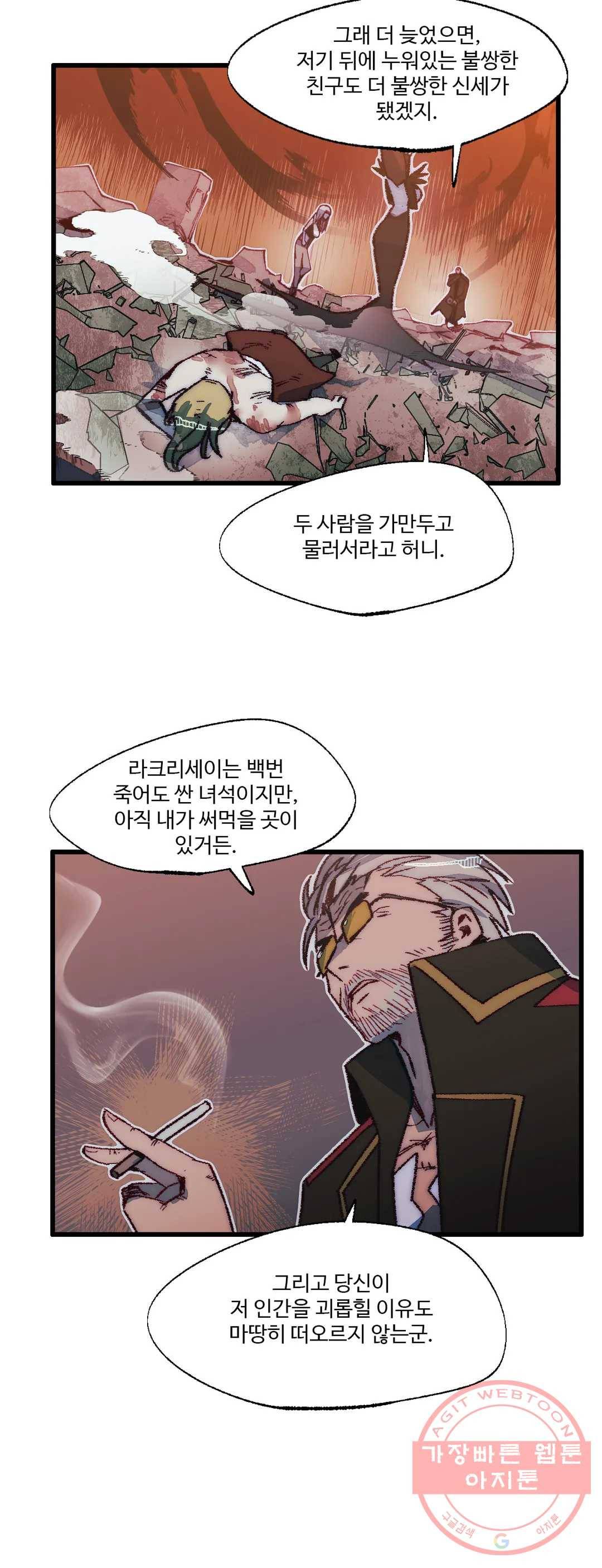 레그널 트리거 122화 2부 35화 6