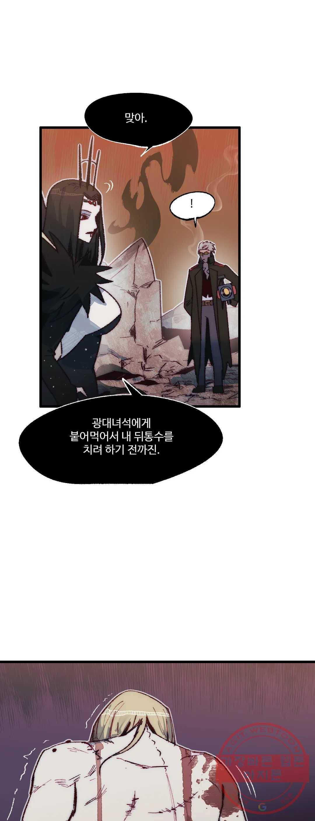 레그널 트리거 122화 2부 35화 7