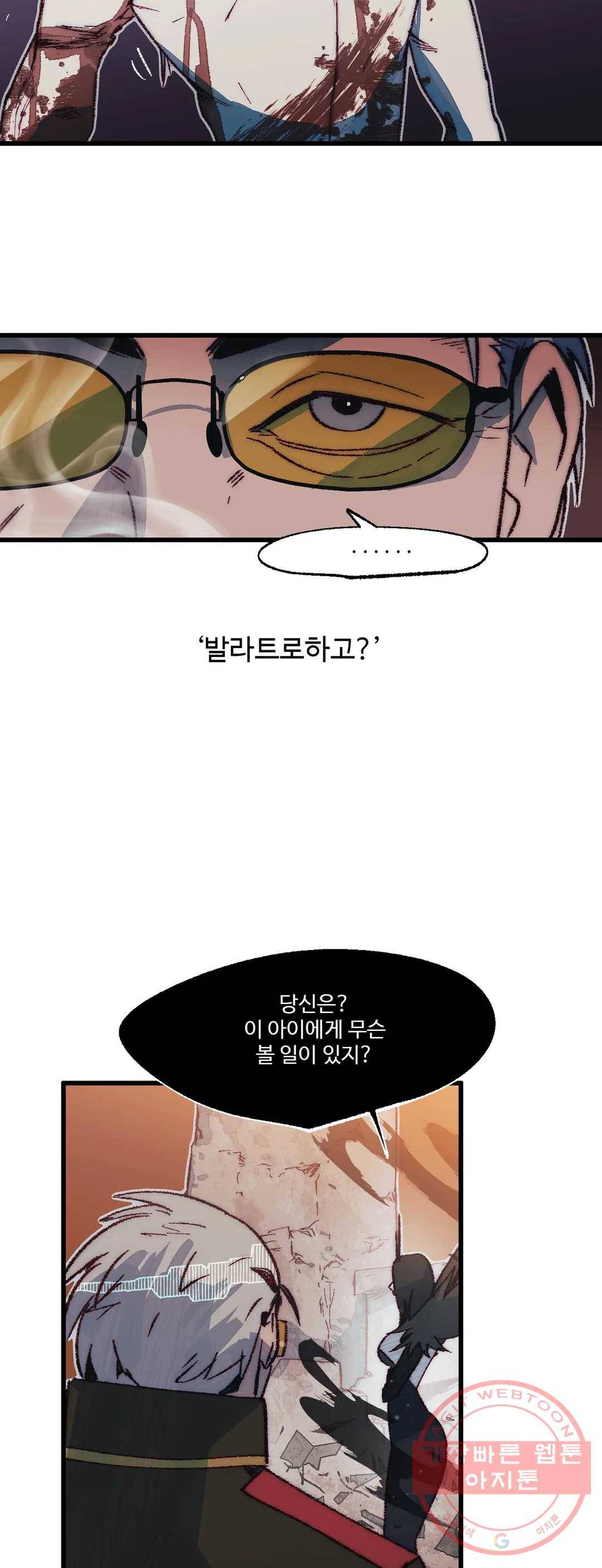 레그널 트리거 122화 2부 35화 8