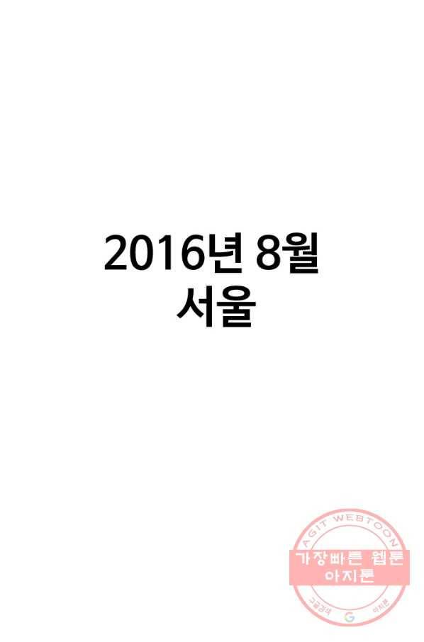 프로야구 생존기 189화 1