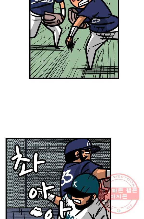 프로야구 생존기 189화 4