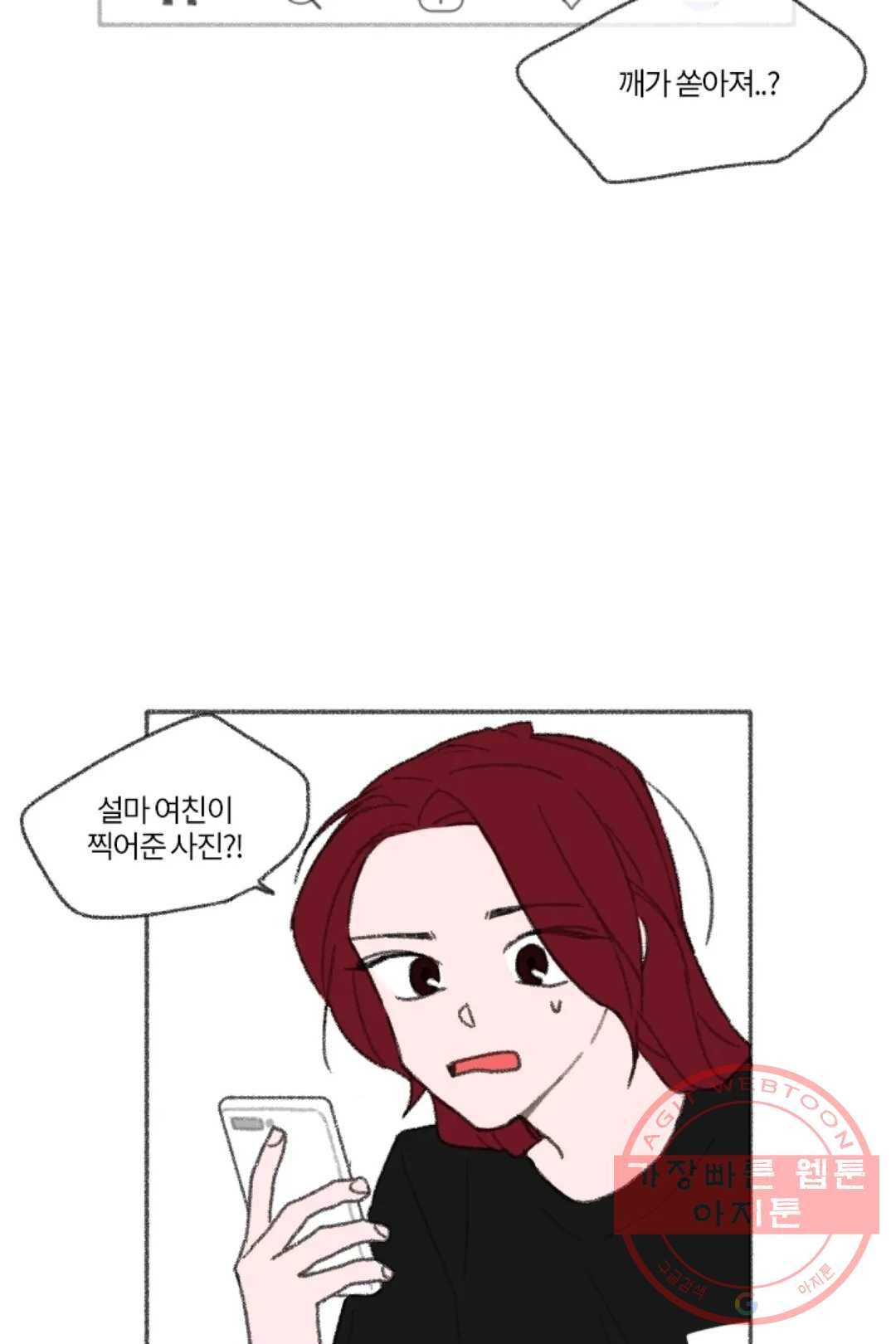 완벽한 연애 9화 2