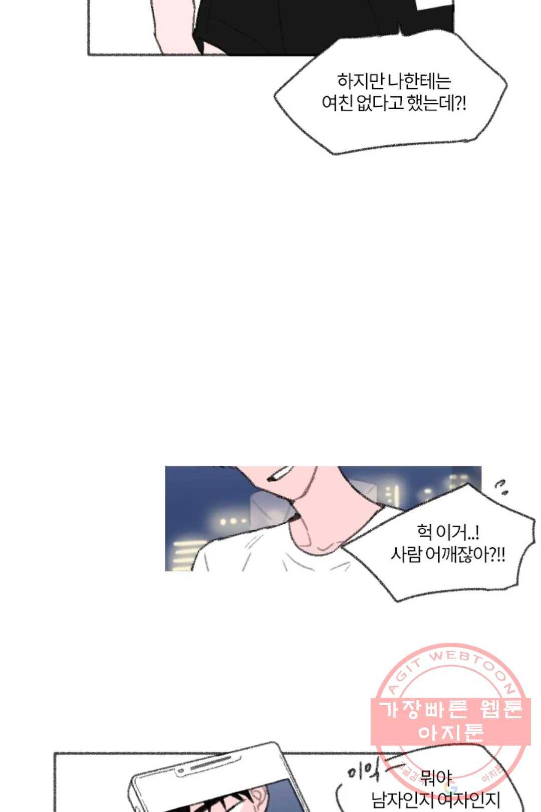완벽한 연애 9화 3