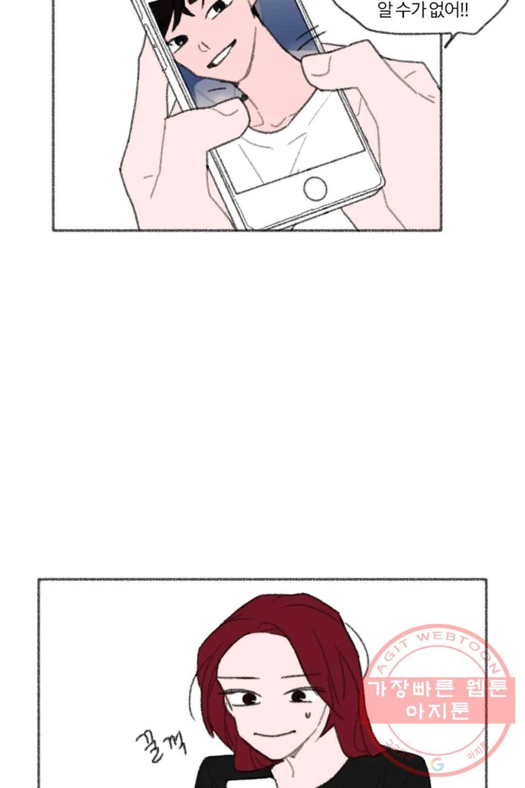 완벽한 연애 9화 4