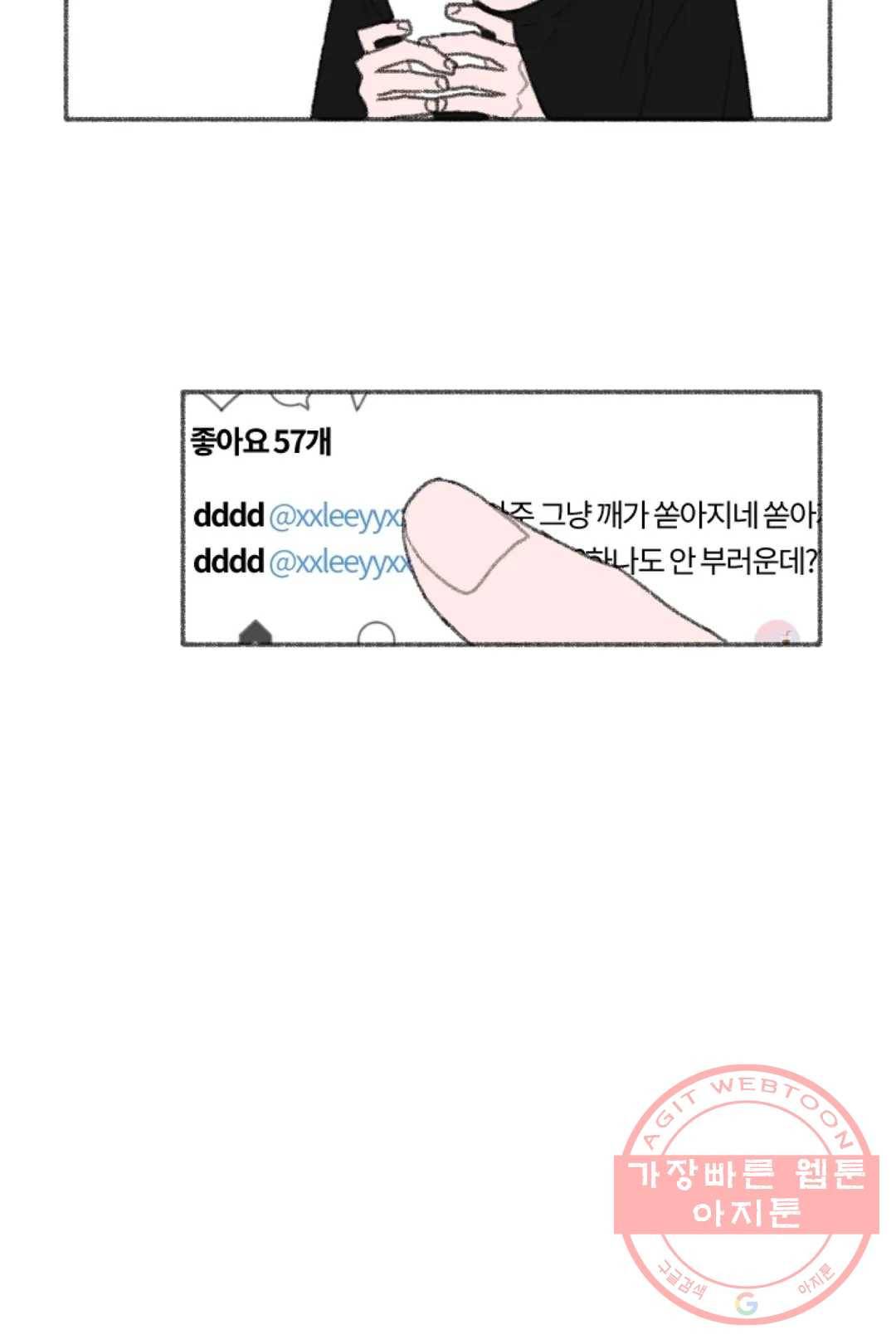 완벽한 연애 9화 5