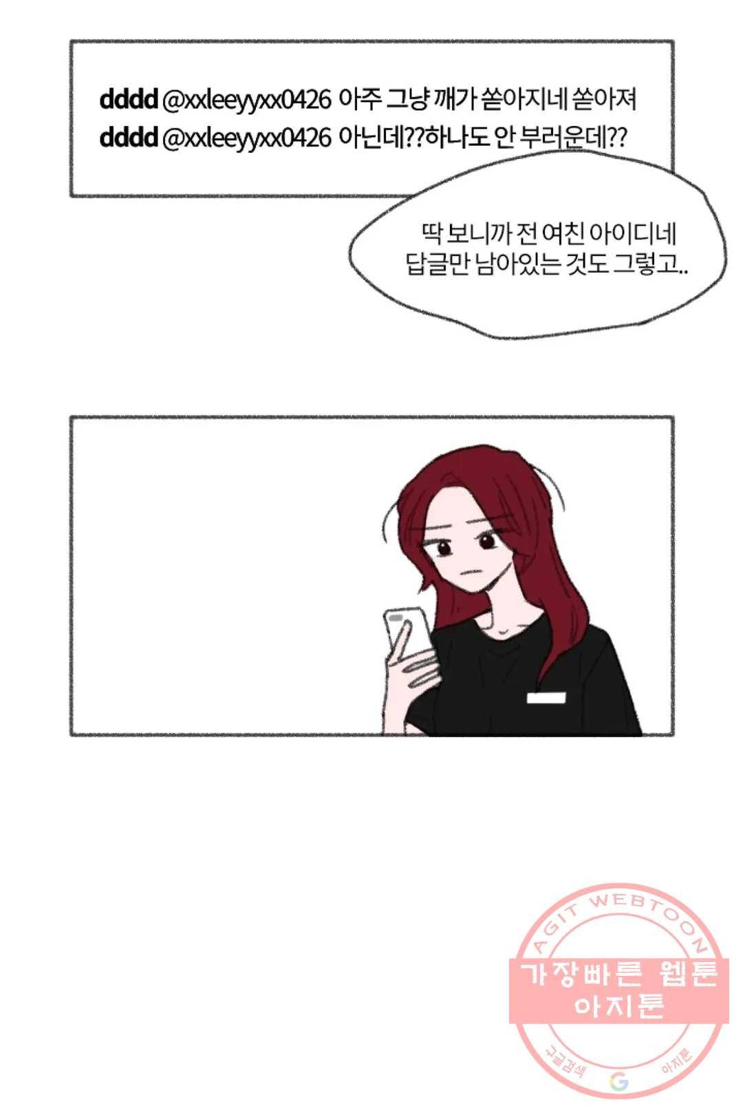 완벽한 연애 9화 8