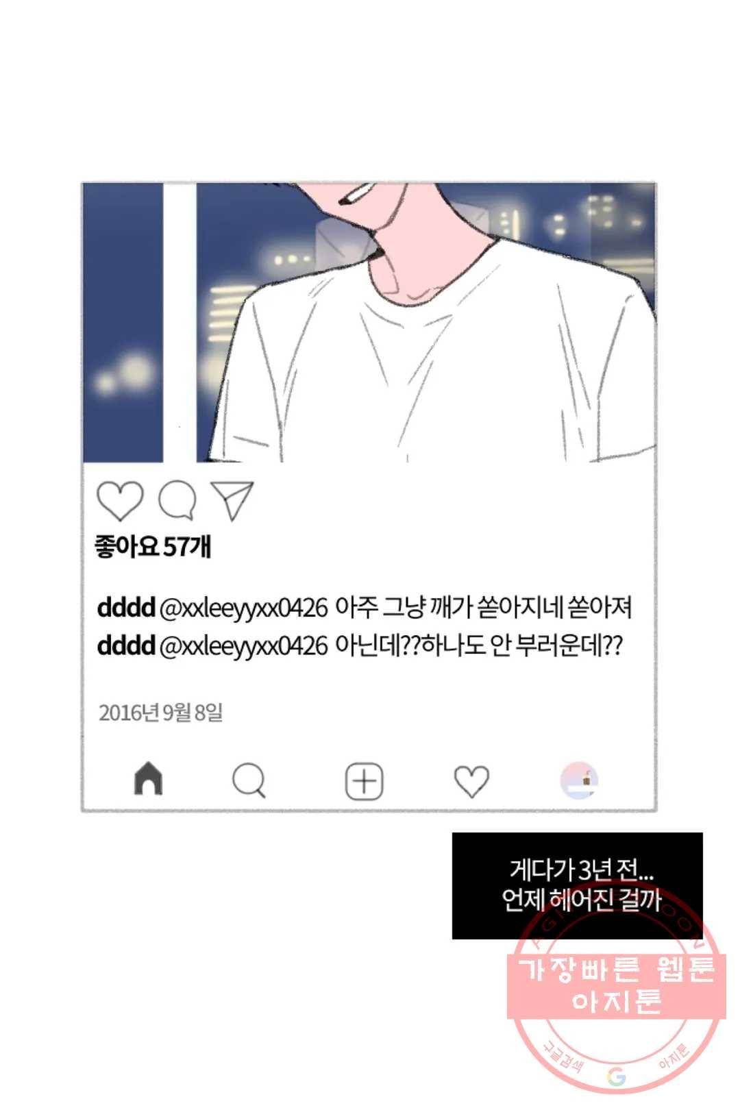 완벽한 연애 9화 9