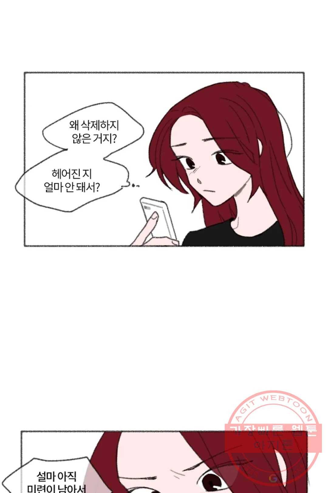 완벽한 연애 9화 10