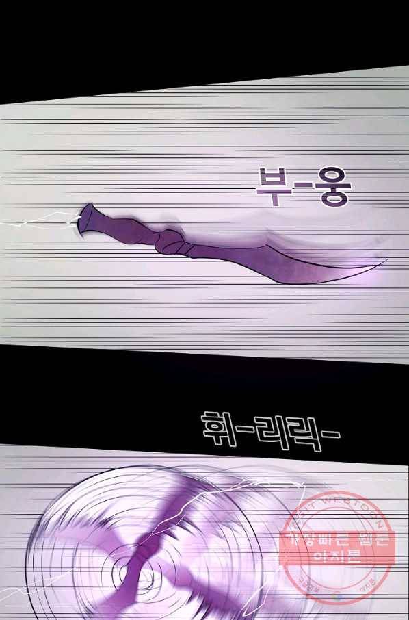 루갈 시즌3 21화 7