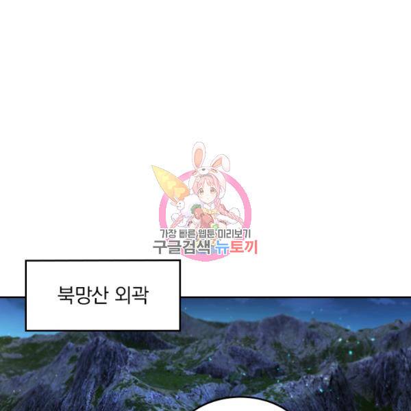 악역 플레이어는 강해지고 싶다 25화 1