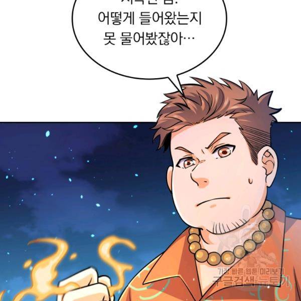 악역 플레이어는 강해지고 싶다 25화 3