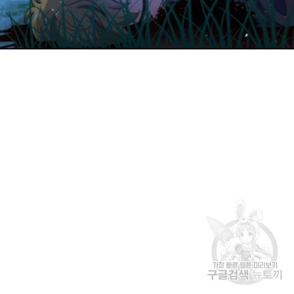 악역 플레이어는 강해지고 싶다 25화 7