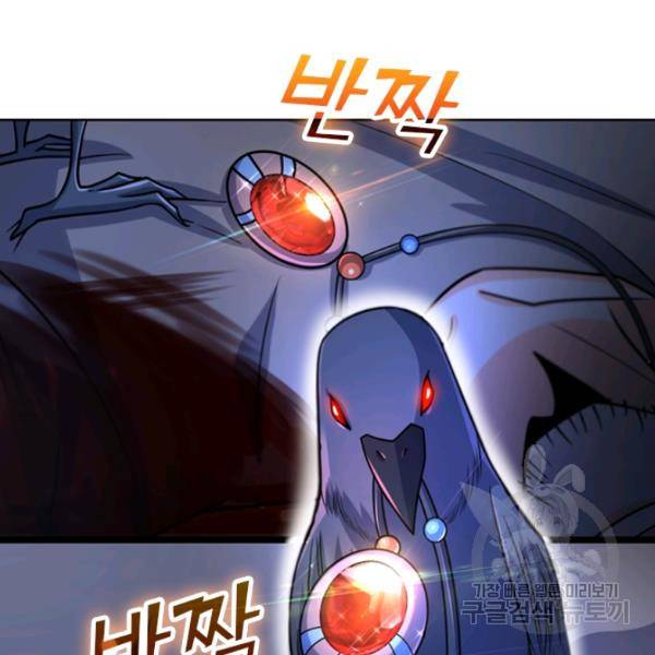 악역 플레이어는 강해지고 싶다 25화 12