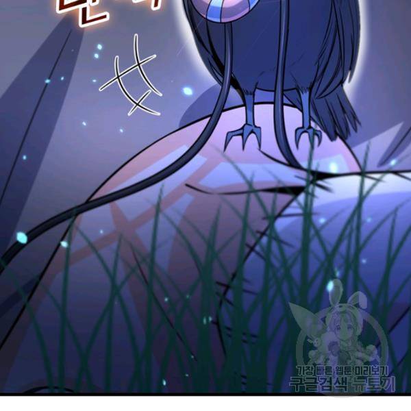 악역 플레이어는 강해지고 싶다 25화 13