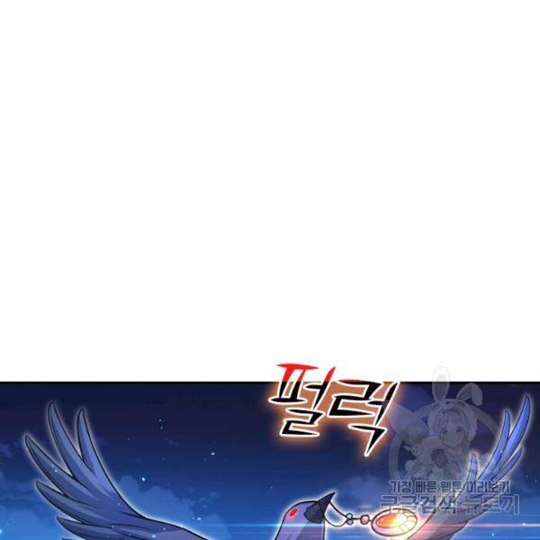 악역 플레이어는 강해지고 싶다 25화 14