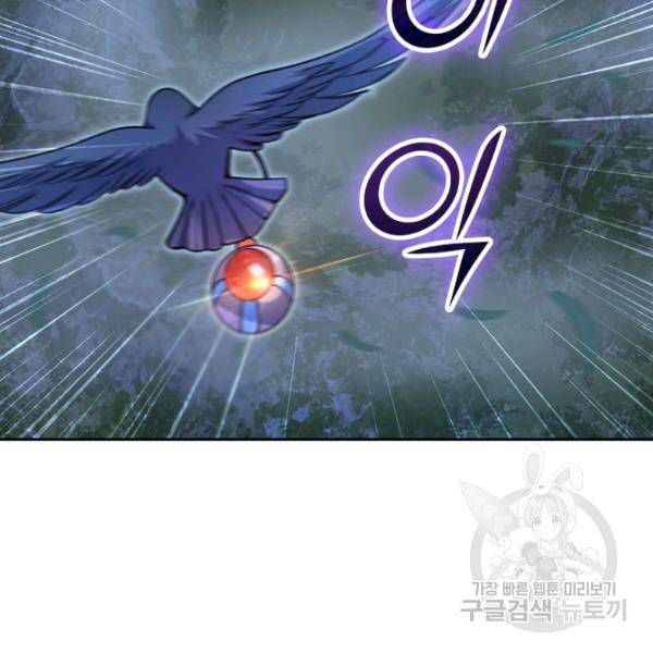 악역 플레이어는 강해지고 싶다 25화 16