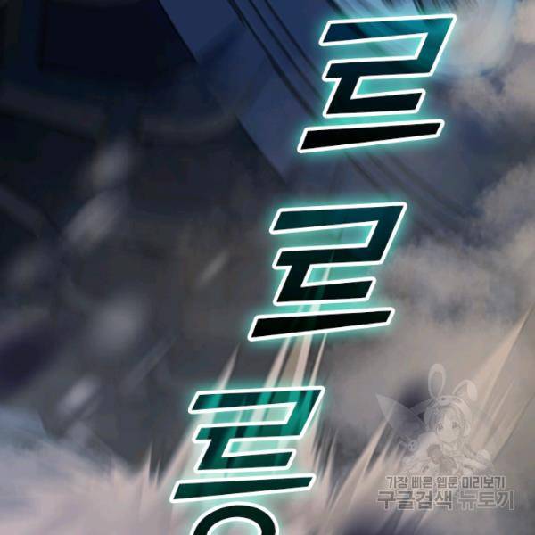 악역 플레이어는 강해지고 싶다 25화 19