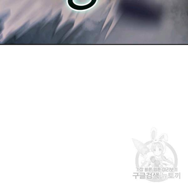 악역 플레이어는 강해지고 싶다 25화 20