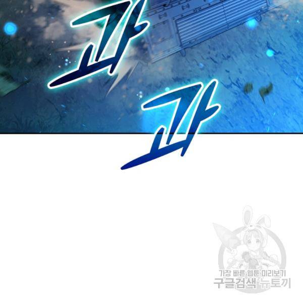 악역 플레이어는 강해지고 싶다 25화 22