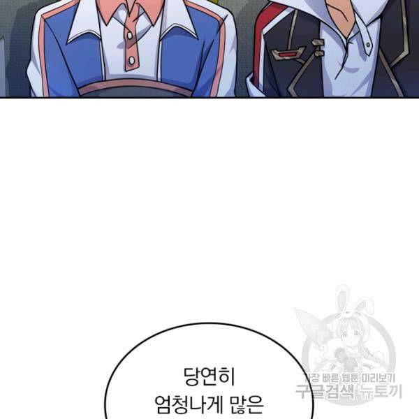 악역 플레이어는 강해지고 싶다 25화 25