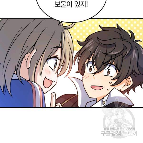 악역 플레이어는 강해지고 싶다 25화 26