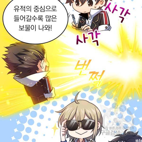 악역 플레이어는 강해지고 싶다 25화 30