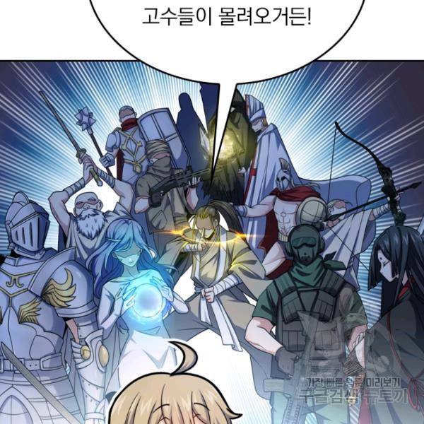 악역 플레이어는 강해지고 싶다 25화 34