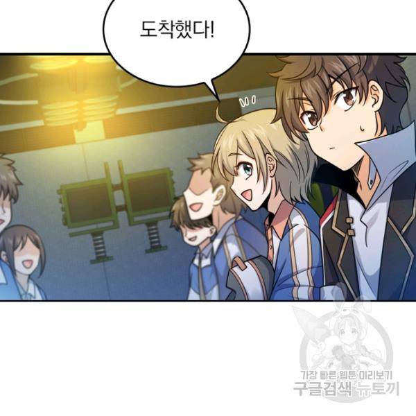 악역 플레이어는 강해지고 싶다 25화 36