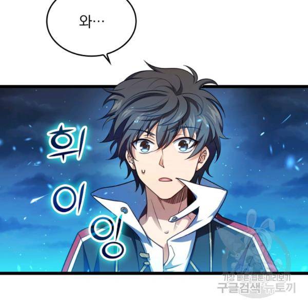 악역 플레이어는 강해지고 싶다 25화 40