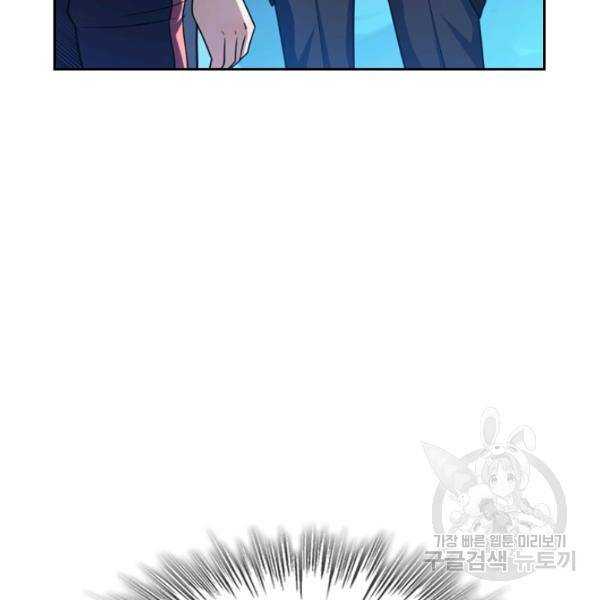 악역 플레이어는 강해지고 싶다 25화 52