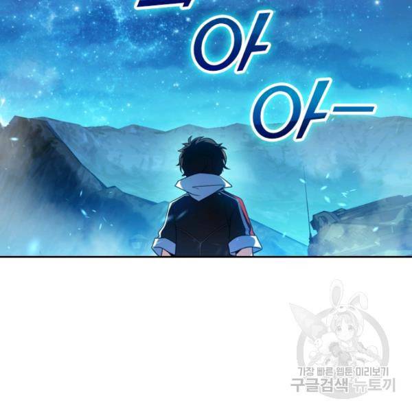 악역 플레이어는 강해지고 싶다 25화 55