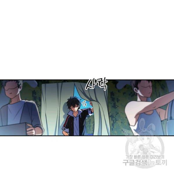 악역 플레이어는 강해지고 싶다 25화 58