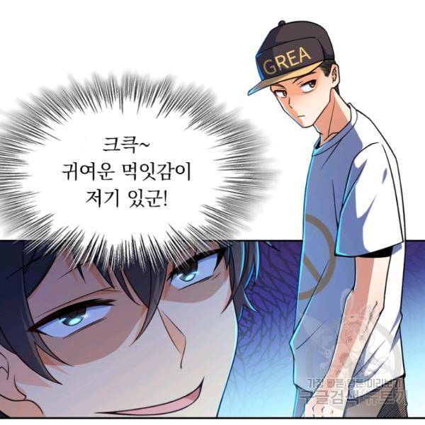 악역 플레이어는 강해지고 싶다 25화 61