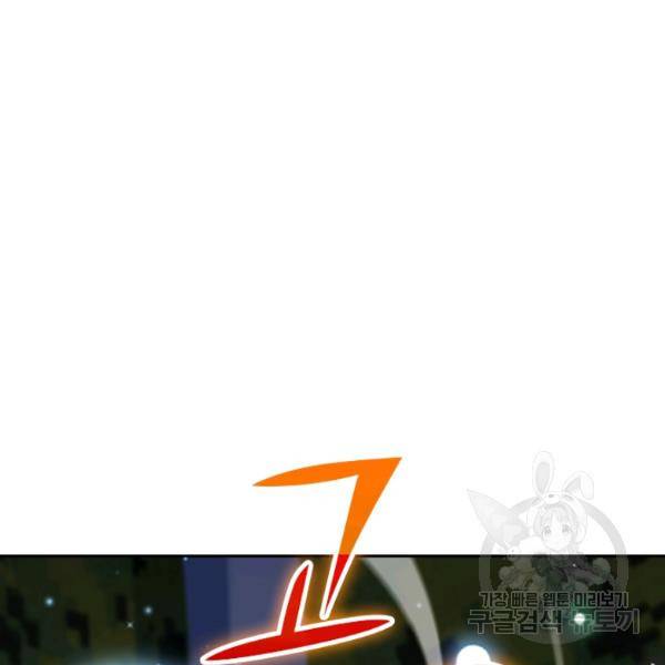 악역 플레이어는 강해지고 싶다 25화 62