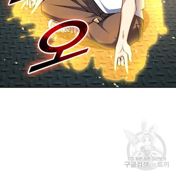 악역 플레이어는 강해지고 싶다 25화 66