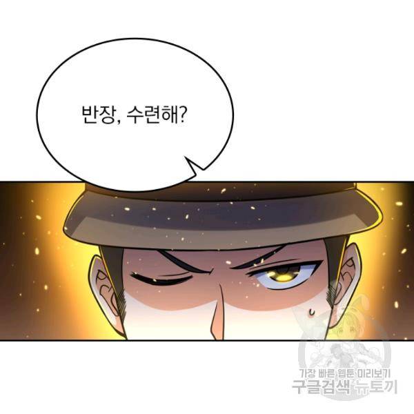 악역 플레이어는 강해지고 싶다 25화 67