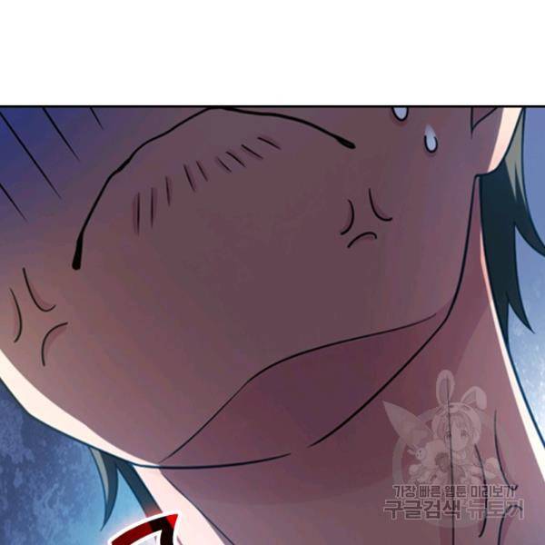 악역 플레이어는 강해지고 싶다 25화 71