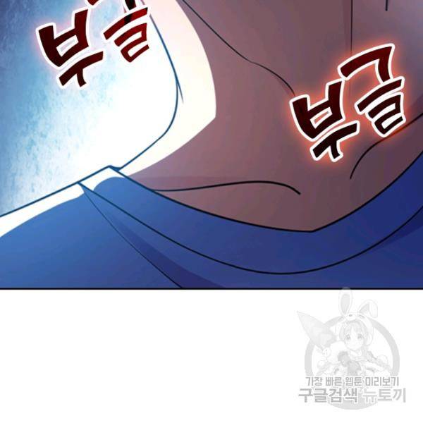 악역 플레이어는 강해지고 싶다 25화 72