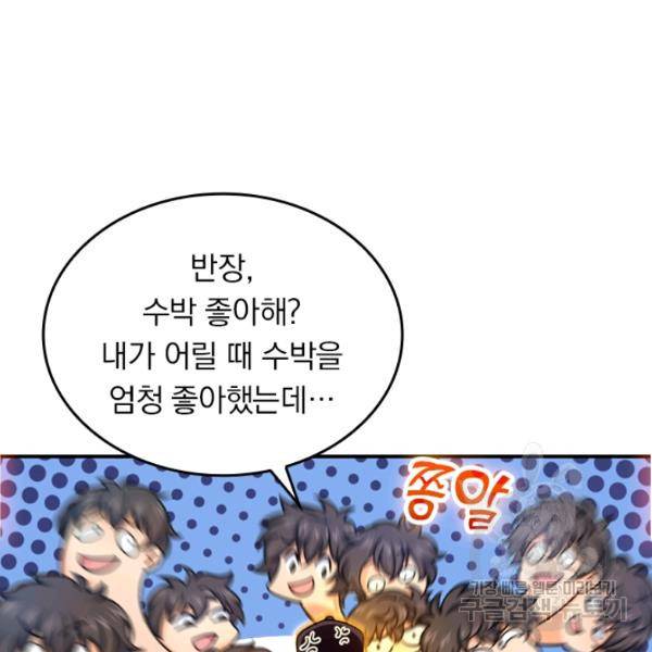 악역 플레이어는 강해지고 싶다 25화 73
