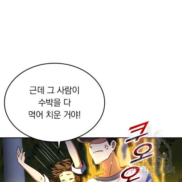 악역 플레이어는 강해지고 싶다 25화 75