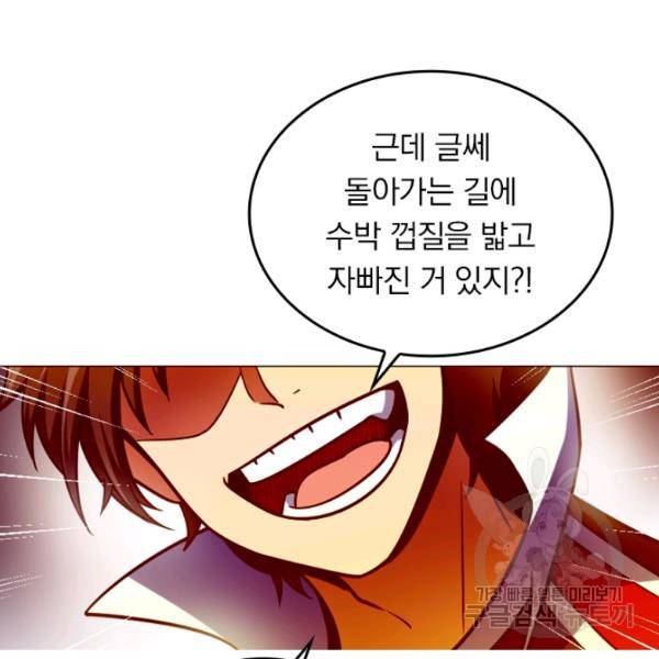 악역 플레이어는 강해지고 싶다 25화 78