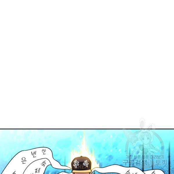 악역 플레이어는 강해지고 싶다 25화 85