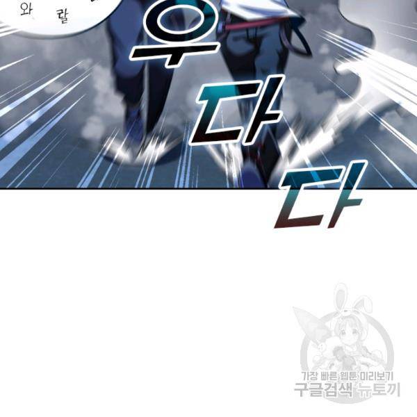 악역 플레이어는 강해지고 싶다 25화 88