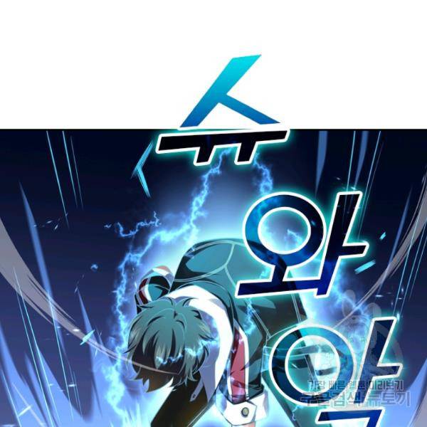 악역 플레이어는 강해지고 싶다 25화 94