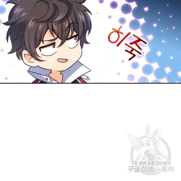 악역 플레이어는 강해지고 싶다 25화 105